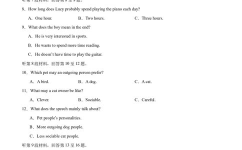 2024年一轮复习模拟卷第一模拟（新高考七省卷）（原卷版）_03高考英语_新高考复习资料_2024年新高考资料_一轮复习资料_2024年高考英语一轮复习模拟卷_第一模拟（新高考七省卷）