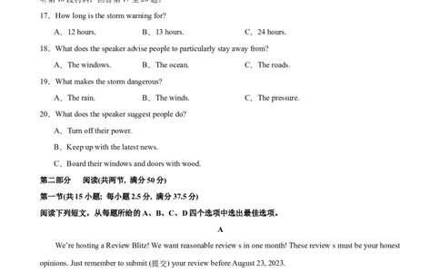 2024年一轮复习模拟卷第一模拟（新高考七省卷）（原卷版）_03高考英语_新高考复习资料_2024年新高考资料_一轮复习资料_2024年高考英语一轮复习模拟卷_第一模拟（新高考七省卷）