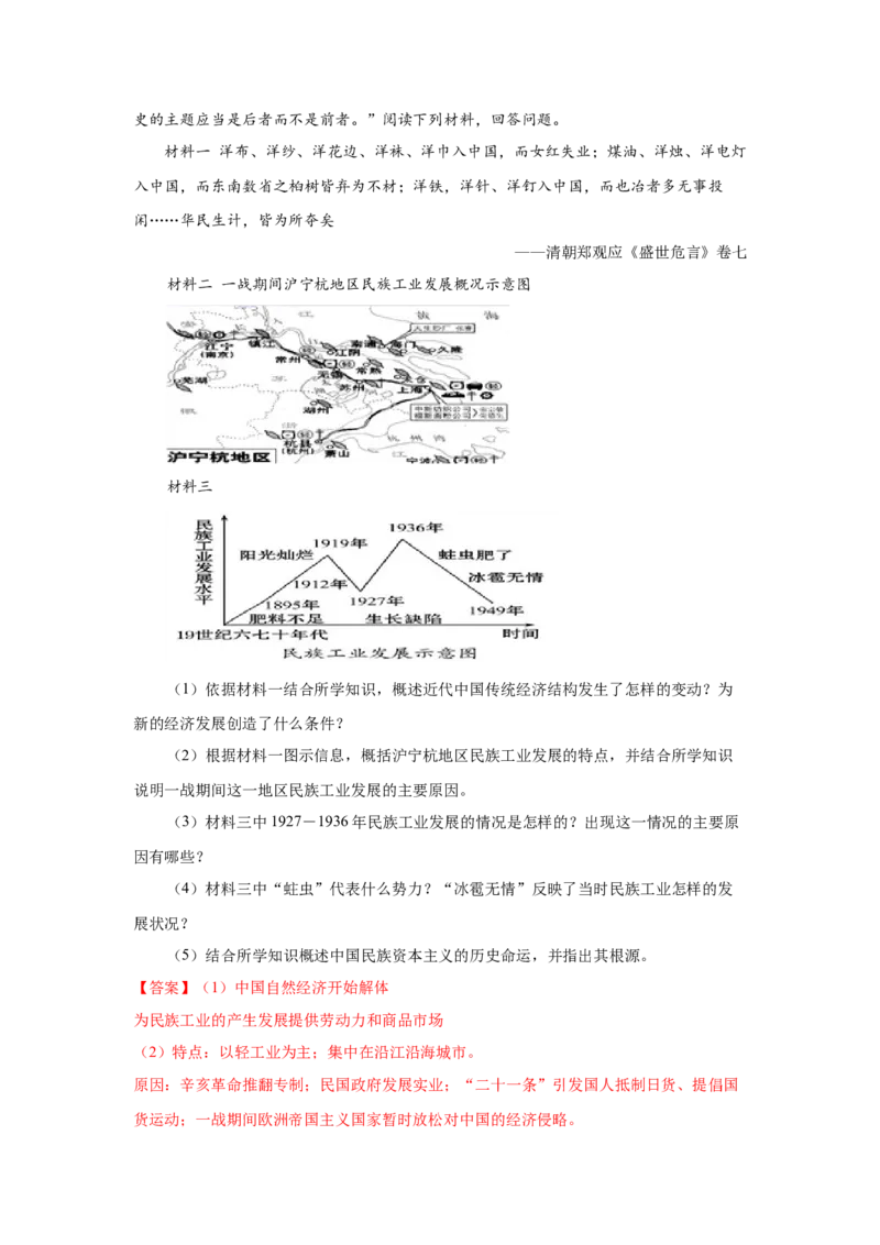 2023届高考历史一轮复习双测卷&mdash;&mdash;模块检测卷二经济史模块B卷(word版含解析）_07高考历史_通用版（老高考）复习资料_2023年复习资料_2023届高考历史一轮复习双测卷（解析版）