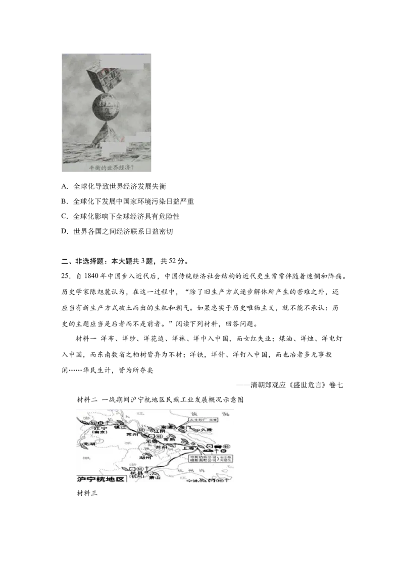 2023届高考历史一轮复习双测卷&mdash;&mdash;模块检测卷二经济史模块B卷(word版含解析）_07高考历史_通用版（老高考）复习资料_2023年复习资料_2023届高考历史一轮复习双测卷（解析版）