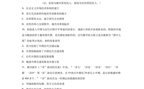 2023届高考历史一轮复习双测卷&mdash;&mdash;模块检测卷二经济史模块B卷(word版含解析）_07高考历史_通用版（老高考）复习资料_2023年复习资料_2023届高考历史一轮复习双测卷（解析版）