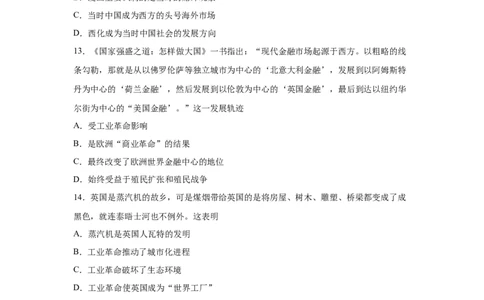 2023届高考历史一轮复习双测卷&mdash;&mdash;模块检测卷二经济史模块B卷(word版含解析）_07高考历史_通用版（老高考）复习资料_2023年复习资料_2023届高考历史一轮复习双测卷（解析版）