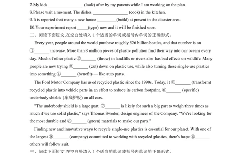 2023届高考英语语法训练：（4）现在进行时及被动语态（含解析）_03高考英语_新高考复习资料_2023年新高考资料_二轮复习_2023届高考二轮英语专题复习（含解析）