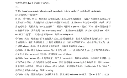 2023届高考英语语法训练：（4）现在进行时及被动语态（含解析）_03高考英语_新高考复习资料_2023年新高考资料_二轮复习_2023届高考二轮英语专题复习（含解析）
