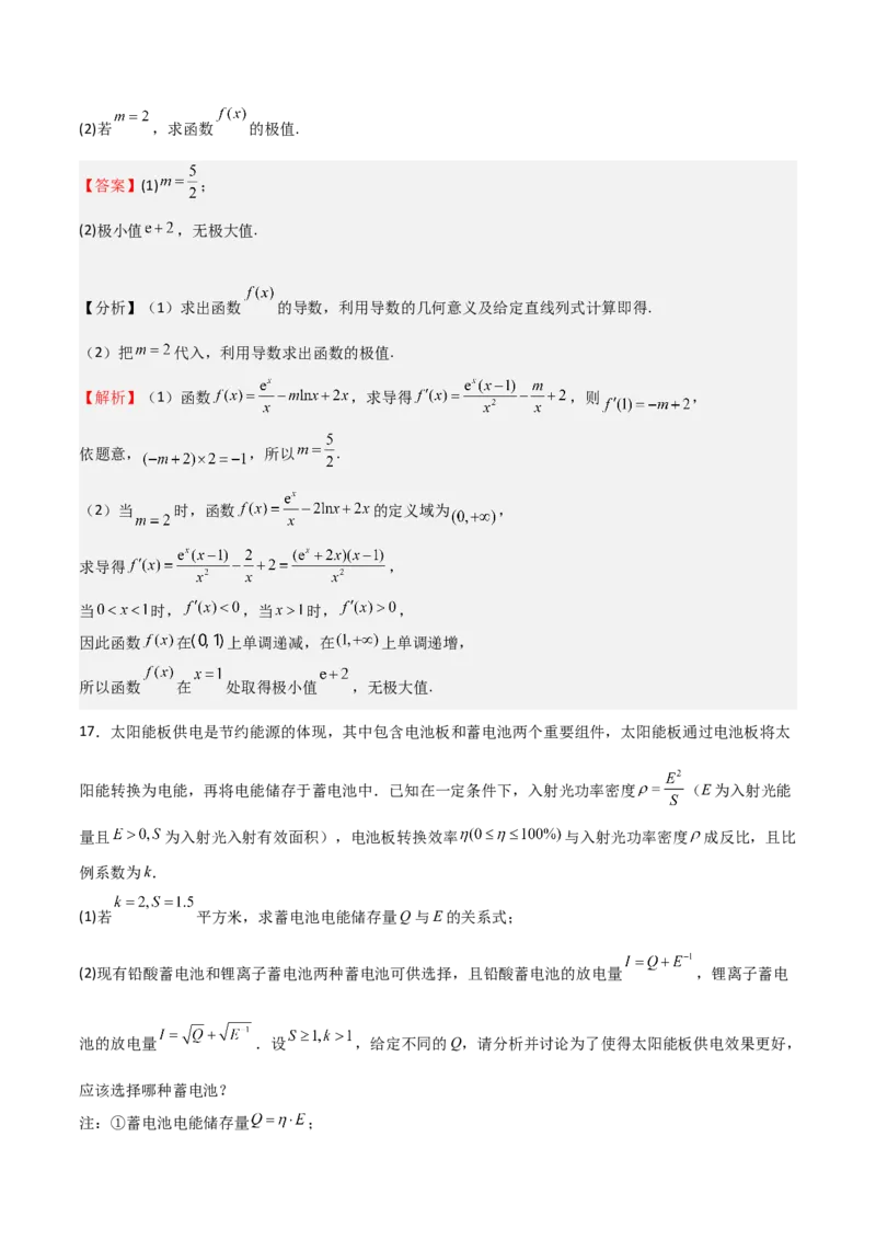 2025年高考一轮复习第二次月考卷03（测试范围：集合不等式函数+三角+导数+平面向量+复数）（解析版）_02高考数学_2025年新高考资料_一轮复习