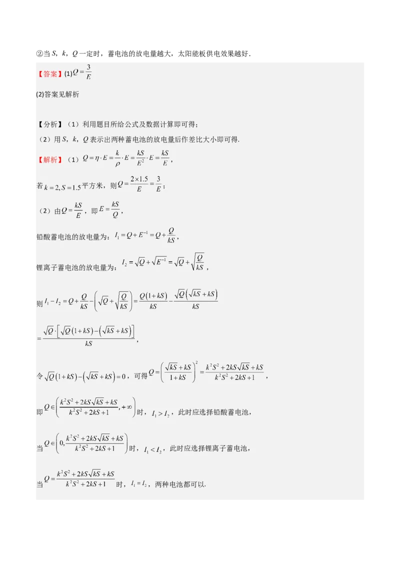 2025年高考一轮复习第二次月考卷03（测试范围：集合不等式函数+三角+导数+平面向量+复数）（解析版）_02高考数学_2025年新高考资料_一轮复习