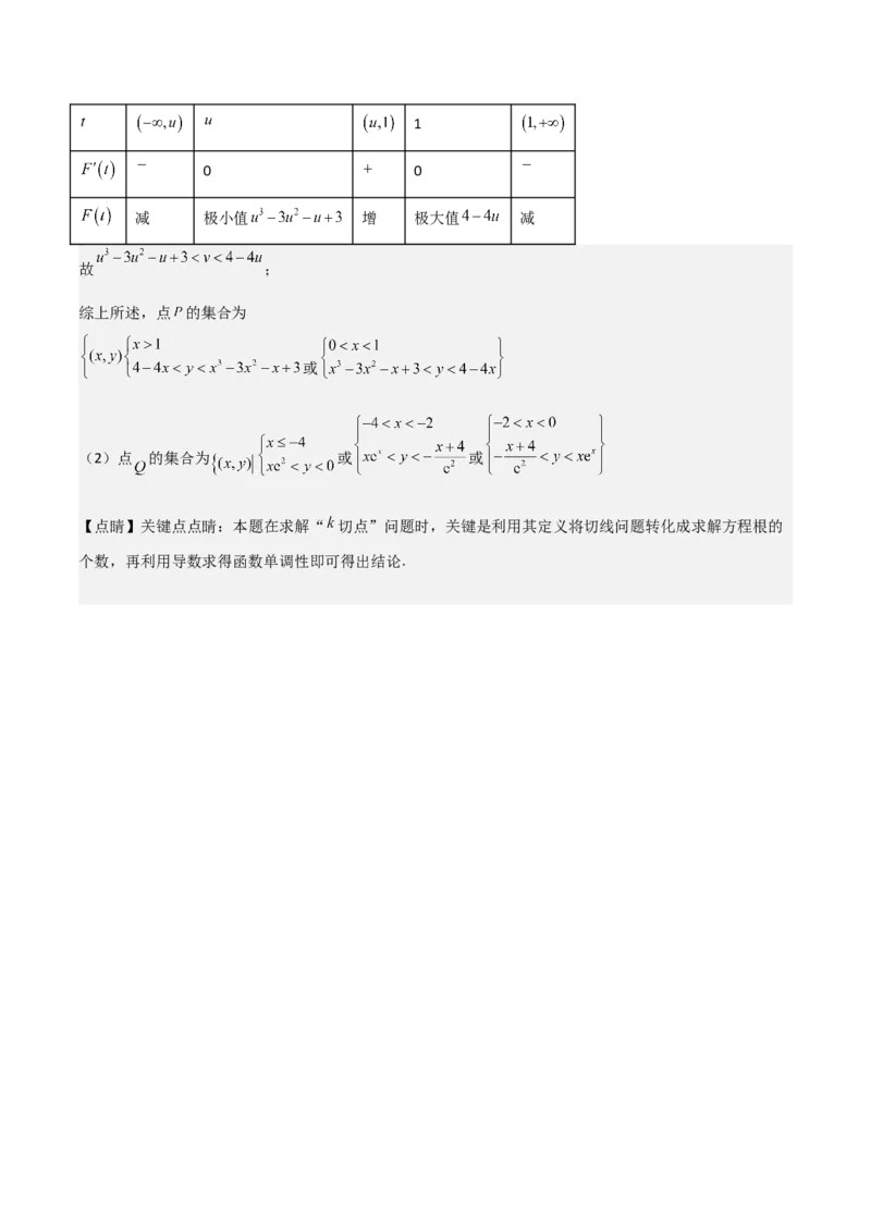 2025年高考一轮复习第二次月考卷03（测试范围：集合不等式函数+三角+导数+平面向量+复数）（解析版）_02高考数学_2025年新高考资料_一轮复习