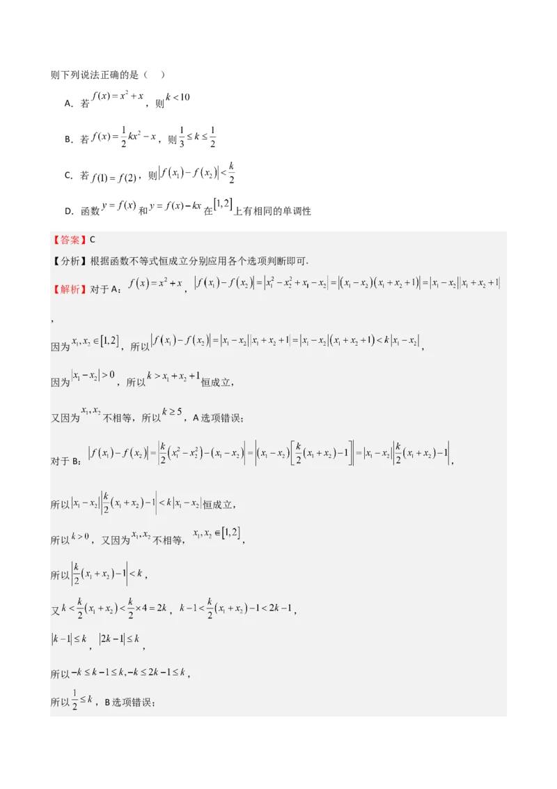 2025年高考一轮复习第二次月考卷03（测试范围：集合不等式函数+三角+导数+平面向量+复数）（解析版）_02高考数学_2025年新高考资料_一轮复习