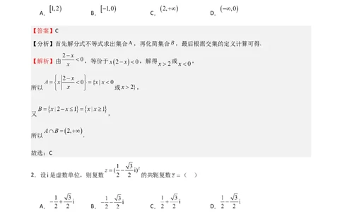 2025年高考一轮复习第二次月考卷03（测试范围：集合不等式函数+三角+导数+平面向量+复数）（解析版）_02高考数学_2025年新高考资料_一轮复习