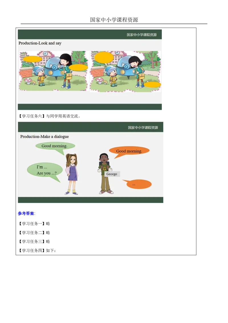 4Lesson2AreyouMrDog？(1)_国家课_学习任务单_26春四年级上下册人教版_四上英语合集人教版PEP英语四年级上册新教材（教学视频+课件+动画+音频+练习+教案）_17练习资料_《小学英语》