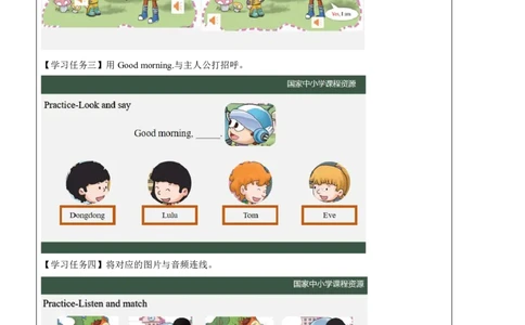 4Lesson2AreyouMrDog？(1)_国家课_学习任务单_26春四年级上下册人教版_四上英语合集人教版PEP英语四年级上册新教材（教学视频+课件+动画+音频+练习+教案）_17练习资料_《小学英语》