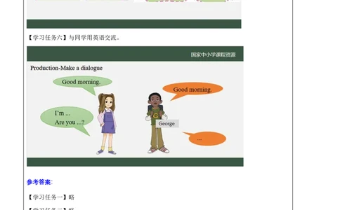 4Lesson2AreyouMrDog？(1)_国家课_学习任务单_26春四年级上下册人教版_四上英语合集人教版PEP英语四年级上册新教材（教学视频+课件+动画+音频+练习+教案）_17练习资料_《小学英语》