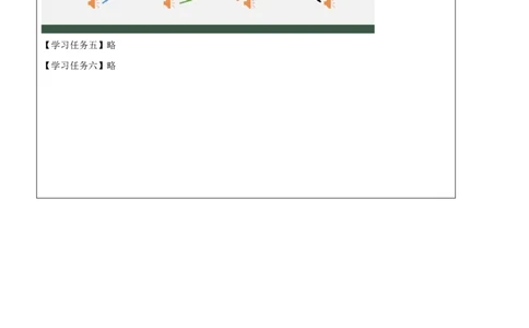 4Lesson2AreyouMrDog？(1)_国家课_学习任务单_26春四年级上下册人教版_四上英语合集人教版PEP英语四年级上册新教材（教学视频+课件+动画+音频+练习+教案）_17练习资料_《小学英语》