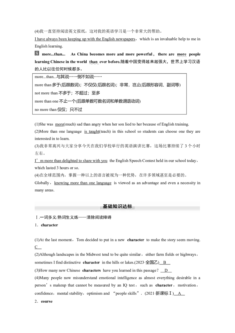 2025届高中英语一轮话题复习（教师版）：主题一人与自我　语境7　语言学习的规律、方法等_03高考英语_2025年新高考资料_一轮复习_2025届高中英语一轮复习课件+学案（完））