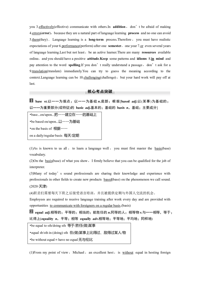 2025届高中英语一轮话题复习（教师版）：主题一人与自我　语境7　语言学习的规律、方法等_03高考英语_2025年新高考资料_一轮复习_2025届高中英语一轮复习课件+学案（完））
