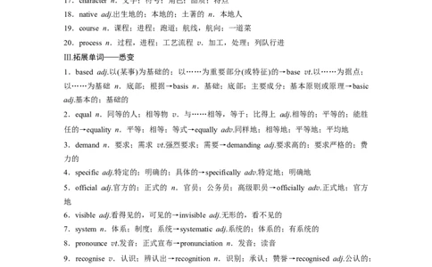 2025届高中英语一轮话题复习（教师版）：主题一人与自我　语境7　语言学习的规律、方法等_03高考英语_2025年新高考资料_一轮复习_2025届高中英语一轮复习课件+学案（完））