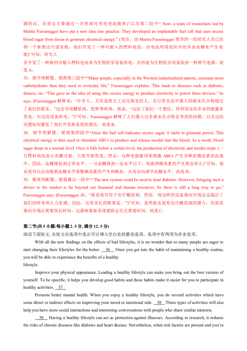 2025届高三英语高考模拟风向标卷01（新高考II卷)（解析版）_02高考数学_2025年新高考资料_二轮复习_01高考语文等多个文件_2025年高考英语二轮热点题型归纳与变式演练（新高考通用）