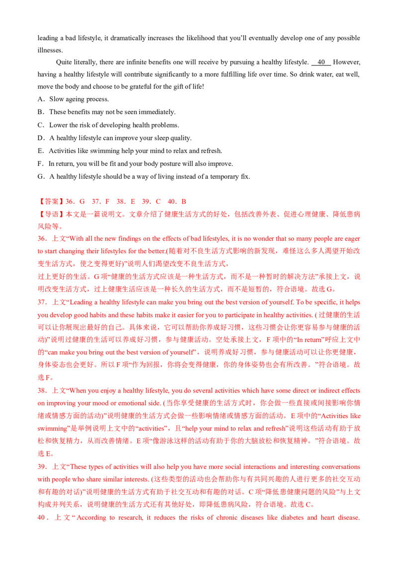 2025届高三英语高考模拟风向标卷01（新高考II卷)（解析版）_02高考数学_2025年新高考资料_二轮复习_01高考语文等多个文件_2025年高考英语二轮热点题型归纳与变式演练（新高考通用）