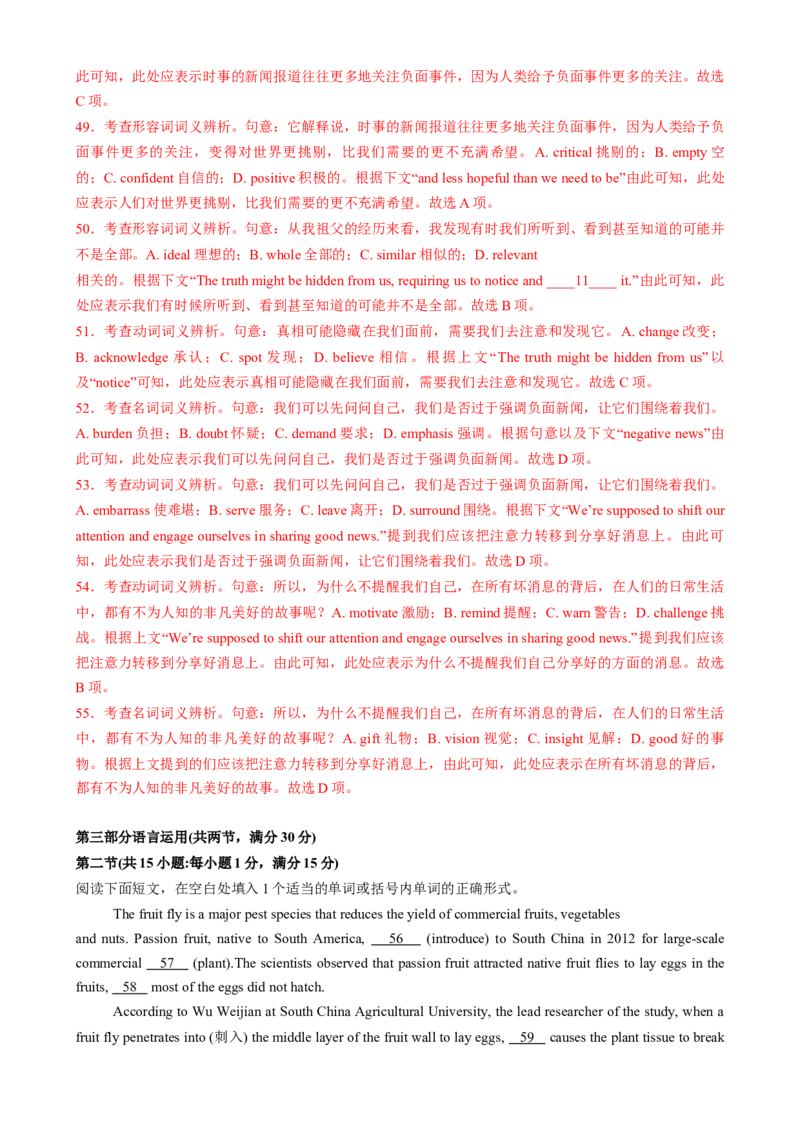 2025届高三英语高考模拟风向标卷01（新高考II卷)（解析版）_02高考数学_2025年新高考资料_二轮复习_01高考语文等多个文件_2025年高考英语二轮热点题型归纳与变式演练（新高考通用）