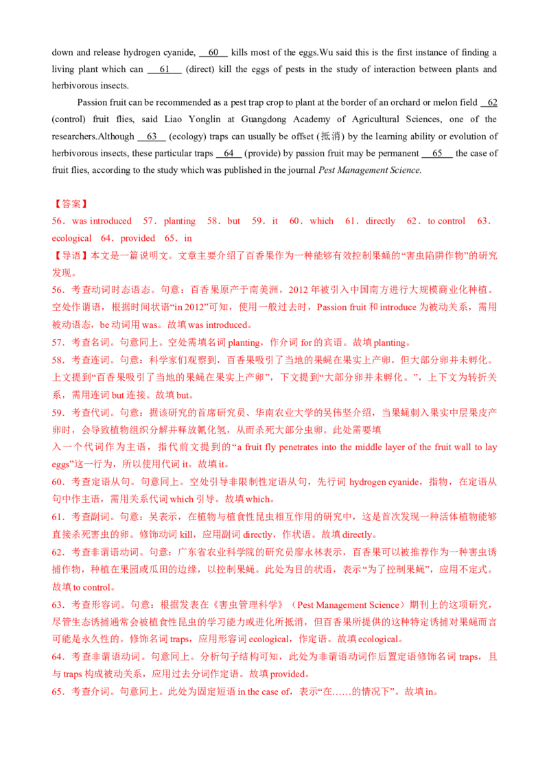 2025届高三英语高考模拟风向标卷01（新高考II卷)（解析版）_02高考数学_2025年新高考资料_二轮复习_01高考语文等多个文件_2025年高考英语二轮热点题型归纳与变式演练（新高考通用）