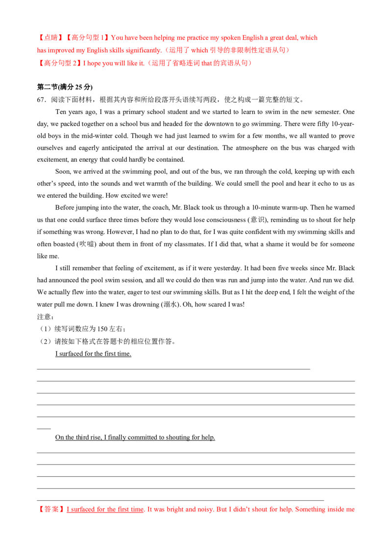2025届高三英语高考模拟风向标卷01（新高考II卷)（解析版）_02高考数学_2025年新高考资料_二轮复习_01高考语文等多个文件_2025年高考英语二轮热点题型归纳与变式演练（新高考通用）