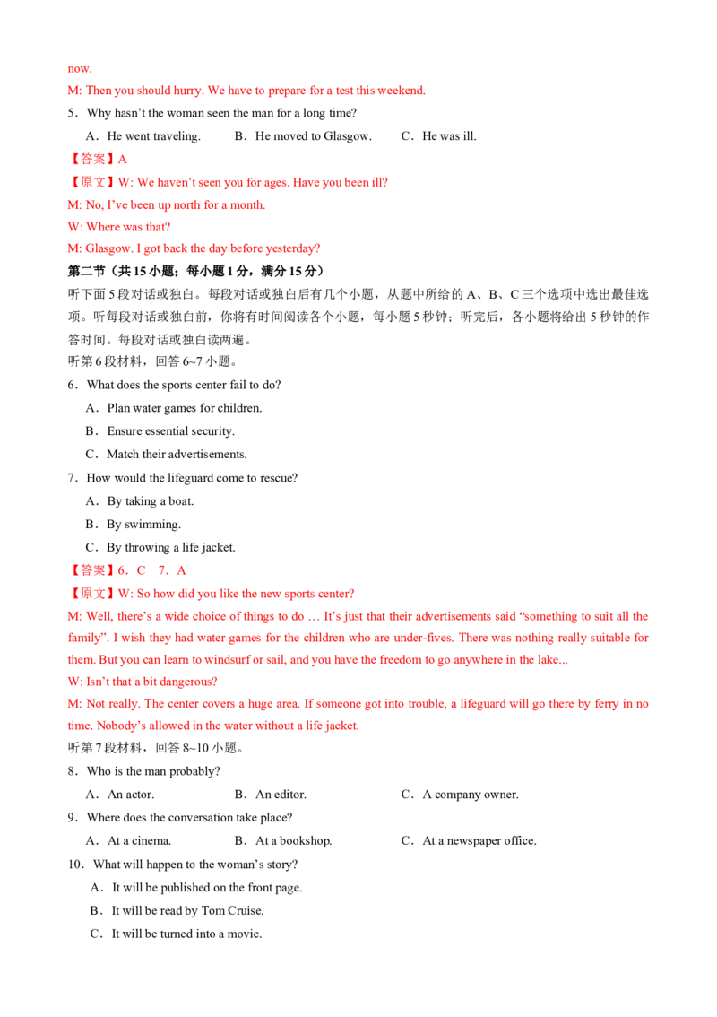 2025届高三英语高考模拟风向标卷01（新高考II卷)（解析版）_02高考数学_2025年新高考资料_二轮复习_01高考语文等多个文件_2025年高考英语二轮热点题型归纳与变式演练（新高考通用）