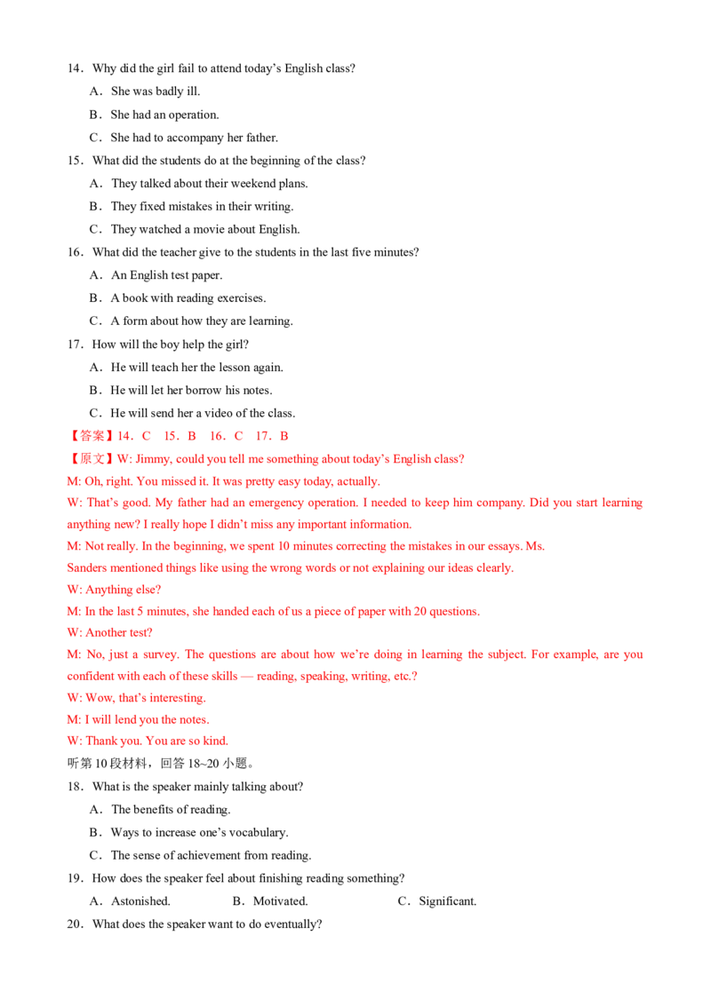 2025届高三英语高考模拟风向标卷01（新高考II卷)（解析版）_02高考数学_2025年新高考资料_二轮复习_01高考语文等多个文件_2025年高考英语二轮热点题型归纳与变式演练（新高考通用）