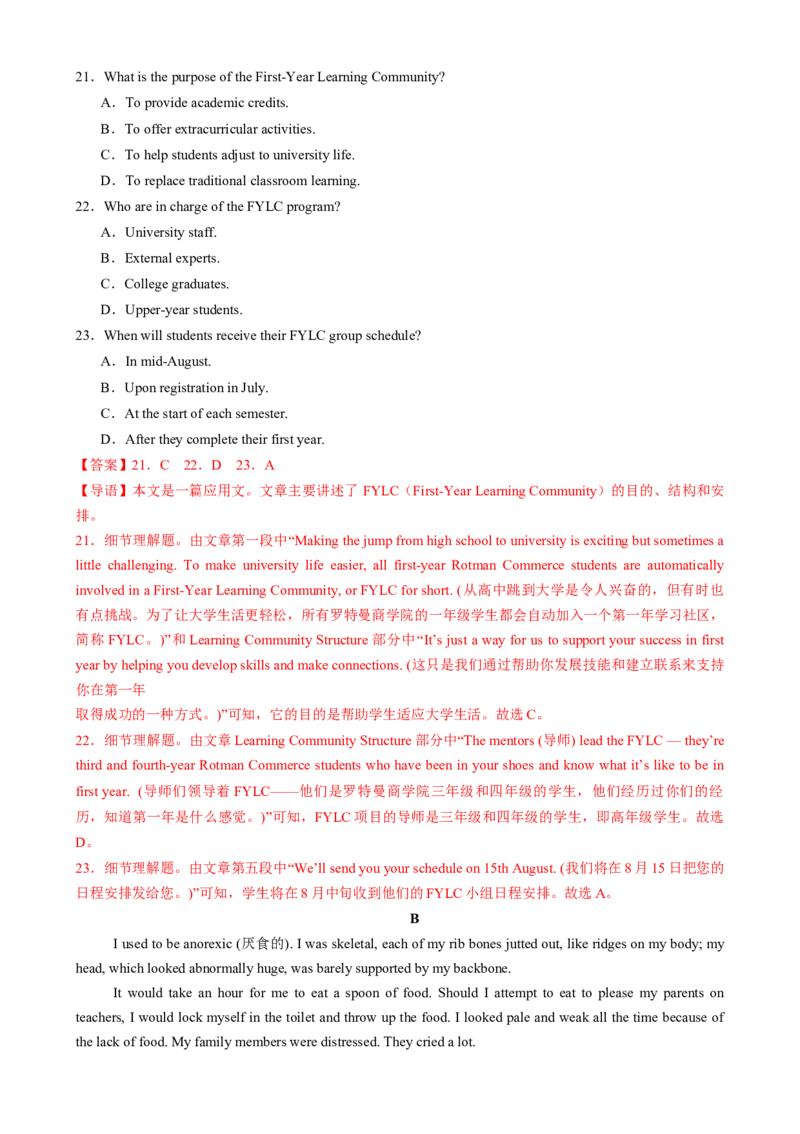 2025届高三英语高考模拟风向标卷01（新高考II卷)（解析版）_02高考数学_2025年新高考资料_二轮复习_01高考语文等多个文件_2025年高考英语二轮热点题型归纳与变式演练（新高考通用）