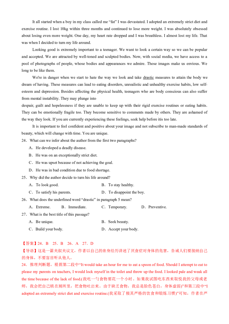 2025届高三英语高考模拟风向标卷01（新高考II卷)（解析版）_02高考数学_2025年新高考资料_二轮复习_01高考语文等多个文件_2025年高考英语二轮热点题型归纳与变式演练（新高考通用）