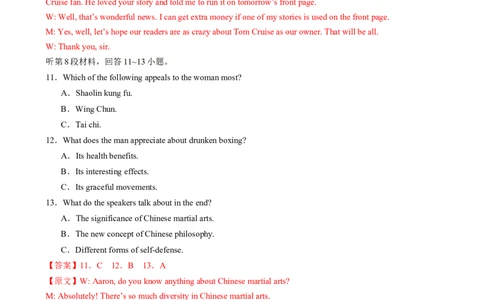 2025届高三英语高考模拟风向标卷01（新高考II卷)（解析版）_02高考数学_2025年新高考资料_二轮复习_01高考语文等多个文件_2025年高考英语二轮热点题型归纳与变式演练（新高考通用）