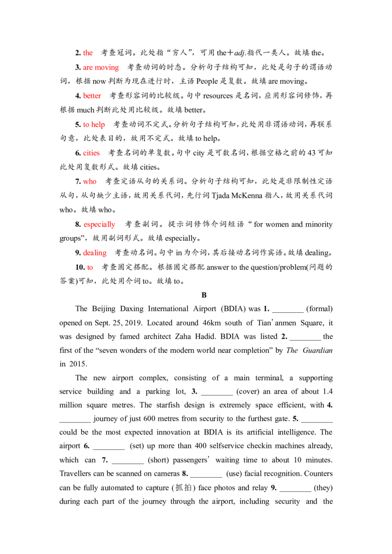 2022届外研版（2019）高中英语一轮复习课堂练习34：选择性必修3Unit4　AglimpseofthefutureWord版含解析_03高考英语_新高考复习资料_2022年新高考资料_2022年新高考英语一轮复习