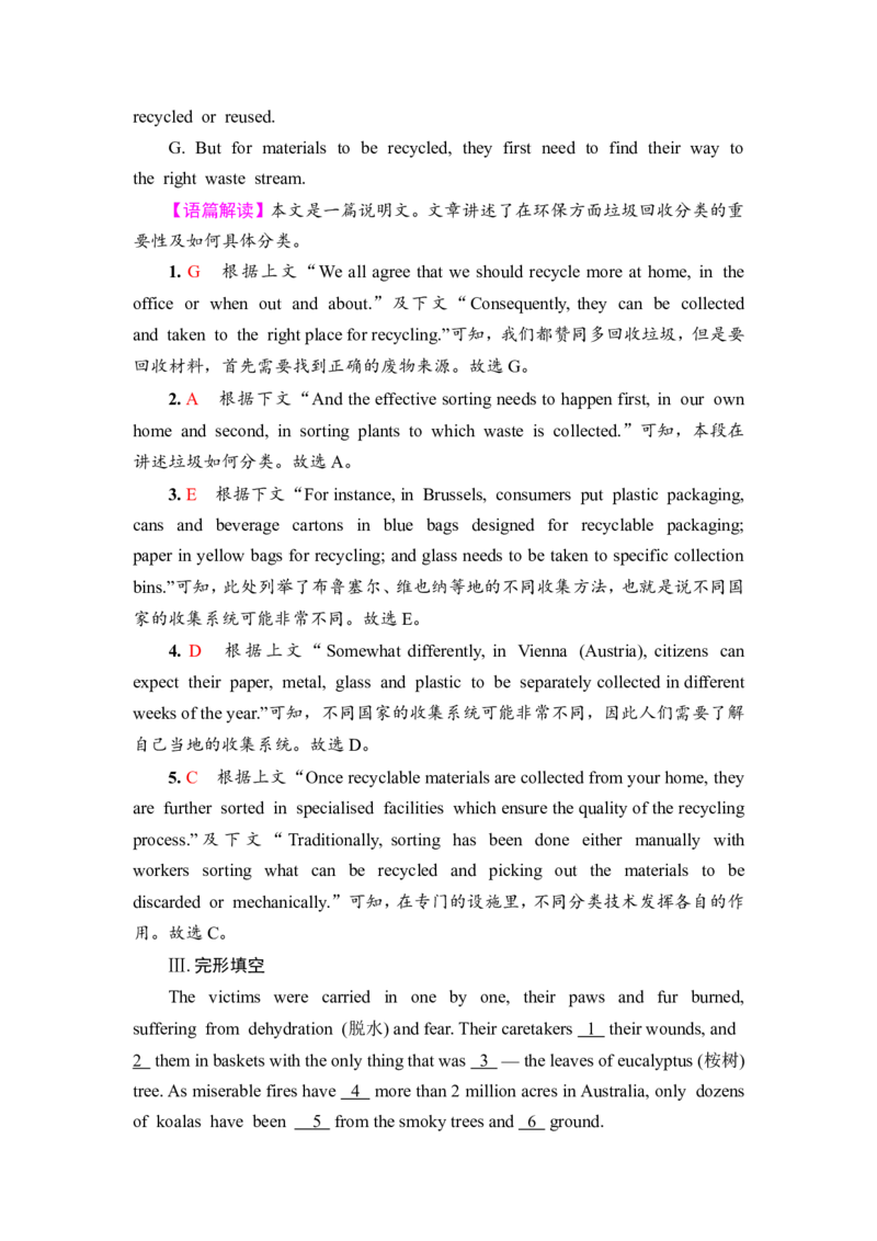 2022届外研版（2019）高中英语一轮复习课堂练习34：选择性必修3Unit4　AglimpseofthefutureWord版含解析_03高考英语_新高考复习资料_2022年新高考资料_2022年新高考英语一轮复习