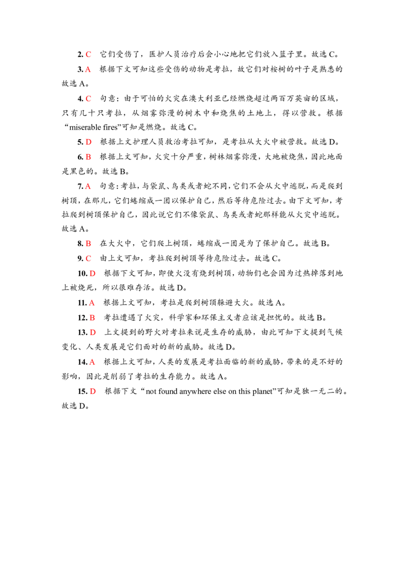 2022届外研版（2019）高中英语一轮复习课堂练习34：选择性必修3Unit4　AglimpseofthefutureWord版含解析_03高考英语_新高考复习资料_2022年新高考资料_2022年新高考英语一轮复习