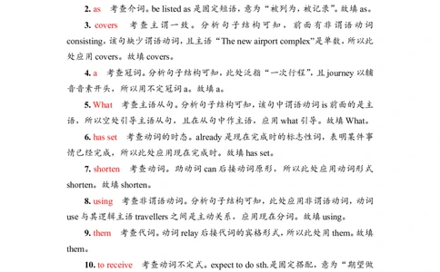 2022届外研版（2019）高中英语一轮复习课堂练习34：选择性必修3Unit4　AglimpseofthefutureWord版含解析_03高考英语_新高考复习资料_2022年新高考资料_2022年新高考英语一轮复习