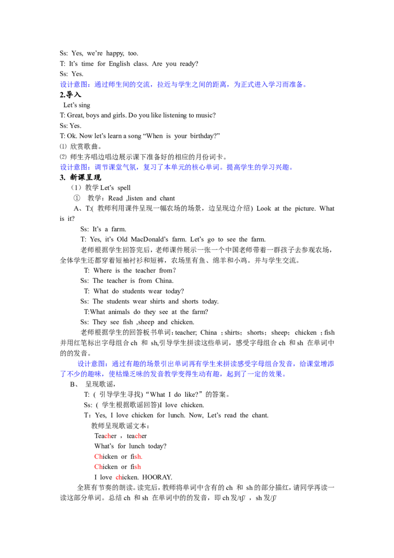 第三课时_26春四年级上下册人教版_四上英语合集人教版PEP英语四年级上册新教材（教学视频+课件+动画+音频+练习+教案）_19同步教案课件_人教pep3_3-6年级下册_5年级下册_单元资料汇总