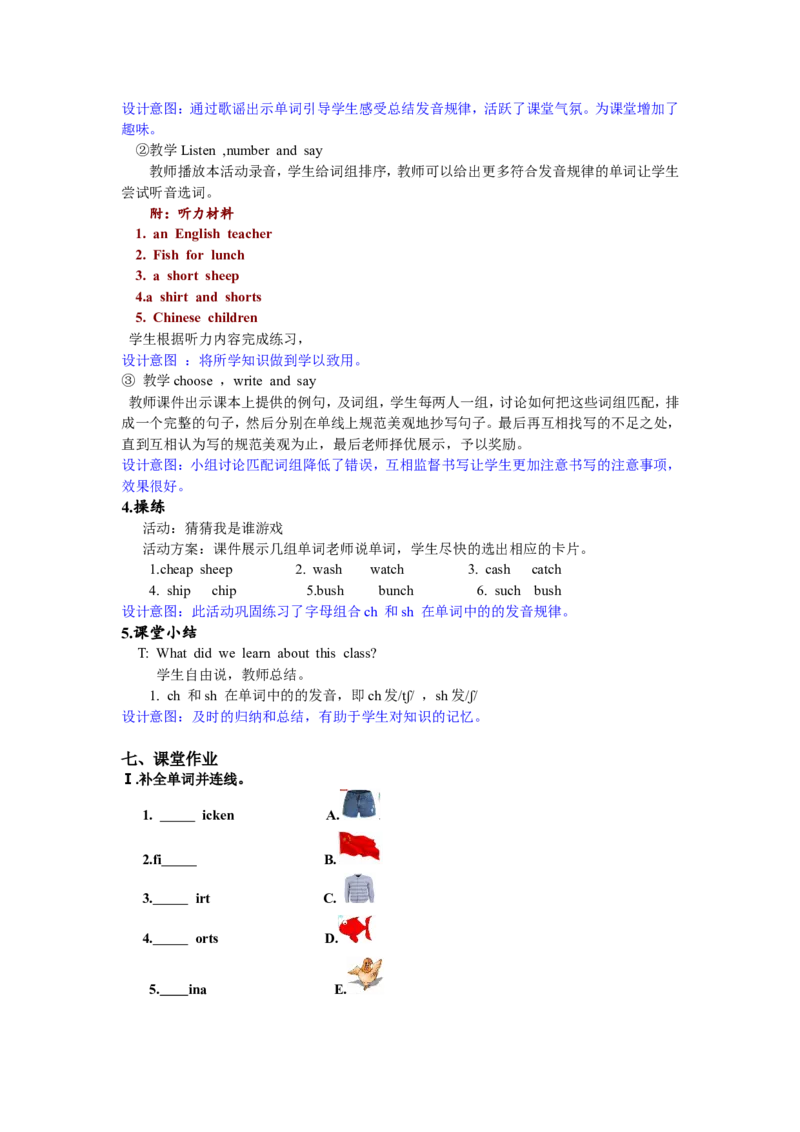 第三课时_26春四年级上下册人教版_四上英语合集人教版PEP英语四年级上册新教材（教学视频+课件+动画+音频+练习+教案）_19同步教案课件_人教pep3_3-6年级下册_5年级下册_单元资料汇总