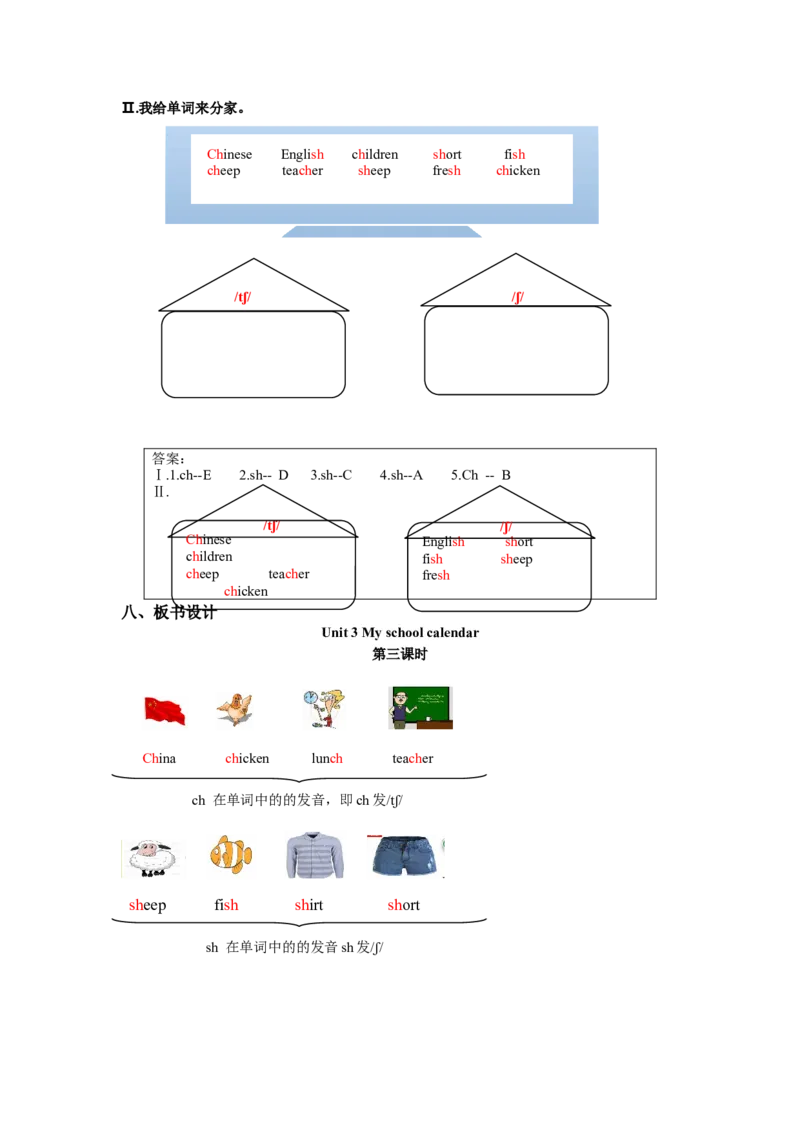 第三课时_26春四年级上下册人教版_四上英语合集人教版PEP英语四年级上册新教材（教学视频+课件+动画+音频+练习+教案）_19同步教案课件_人教pep3_3-6年级下册_5年级下册_单元资料汇总