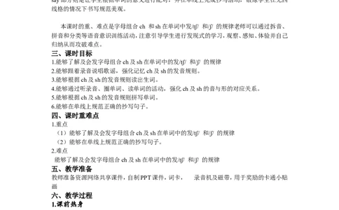 第三课时_26春四年级上下册人教版_四上英语合集人教版PEP英语四年级上册新教材（教学视频+课件+动画+音频+练习+教案）_19同步教案课件_人教pep3_3-6年级下册_5年级下册_单元资料汇总