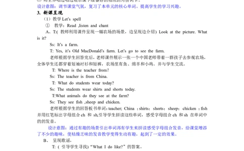 第三课时_26春四年级上下册人教版_四上英语合集人教版PEP英语四年级上册新教材（教学视频+课件+动画+音频+练习+教案）_19同步教案课件_人教pep3_3-6年级下册_5年级下册_单元资料汇总