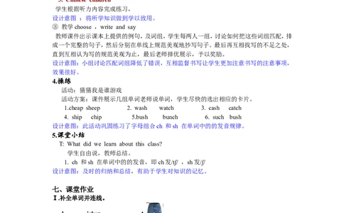 第三课时_26春四年级上下册人教版_四上英语合集人教版PEP英语四年级上册新教材（教学视频+课件+动画+音频+练习+教案）_19同步教案课件_人教pep3_3-6年级下册_5年级下册_单元资料汇总