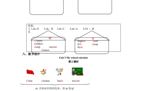 第三课时_26春四年级上下册人教版_四上英语合集人教版PEP英语四年级上册新教材（教学视频+课件+动画+音频+练习+教案）_19同步教案课件_人教pep3_3-6年级下册_5年级下册_单元资料汇总