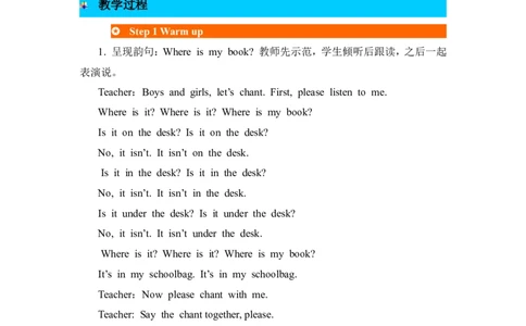 第四课时_26春四年级上下册人教版_四上英语合集人教版PEP英语四年级上册新教材（教学视频+课件+动画+音频+练习+教案）_19同步教案课件_人教pep3_3-6年级上册_Unit4Myhome_单元资料汇总