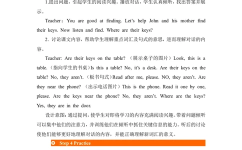 第四课时_26春四年级上下册人教版_四上英语合集人教版PEP英语四年级上册新教材（教学视频+课件+动画+音频+练习+教案）_19同步教案课件_人教pep3_3-6年级上册_Unit4Myhome_单元资料汇总