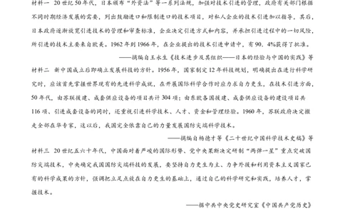 2022年高考历史真题与模拟题分专题训练专题13二战后经济全球化背景下的世界（1945年至今）（学生版）_07高考历史_2024年新高考资料_3.2024专项复习