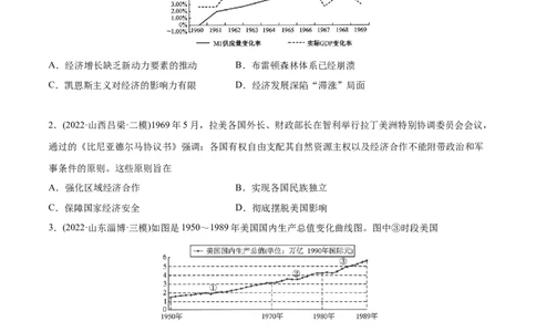 2022年高考历史真题与模拟题分专题训练专题13二战后经济全球化背景下的世界（1945年至今）（学生版）_07高考历史_2024年新高考资料_3.2024专项复习