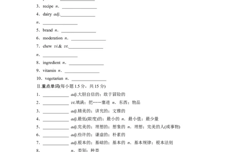 2025届高中英语一轮词汇复习：选择性必修第二册　Unit3　FoodandCulture（含解析）_03高考英语_2025年新高考资料_一轮复习_2025届高中英语一轮词汇复习学案（学生版+教师版）（完结）