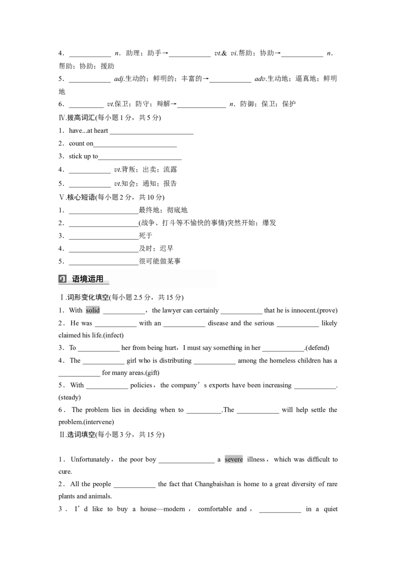 2025届高中英语一轮词汇复习：选择性必修第二册　Unit1　ScienceandScientists（学生版）_03高考英语_2025年新高考资料_一轮复习_2025届高中英语一轮词汇复习学案（学生版+教师版）（完结）