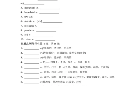2025届高中英语一轮词汇复习：选择性必修第二册　Unit1　ScienceandScientists（学生版）_03高考英语_2025年新高考资料_一轮复习_2025届高中英语一轮词汇复习学案（学生版+教师版）（完结）