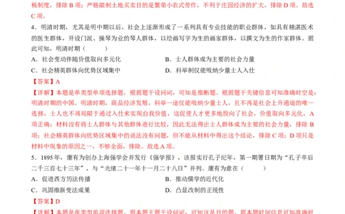 2024年一轮复习收官卷第二模拟（全国乙卷）（解析版）_07高考历史_通用版（老高考）复习资料_2024年复习资料_2024年一轮复习模拟卷_2024年一轮复习收官卷第二模拟（全国乙卷）