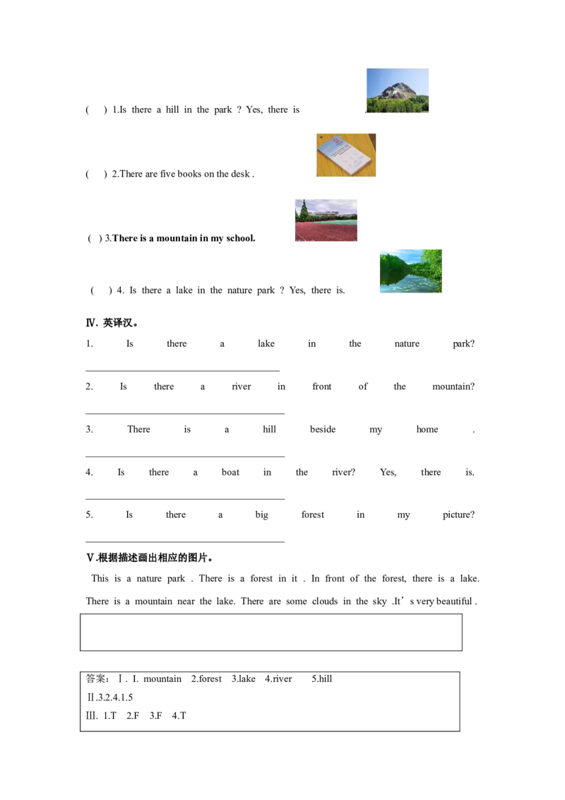 第二课时_26春四年级上下册人教版_四上英语合集人教版PEP英语四年级上册新教材（教学视频+课件+动画+音频+练习+教案）_19同步教案课件_人教pep3_3-6年级上册_Unit6Inanaturepark_教案